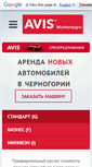 Mobile Screenshot of mneauto.ru